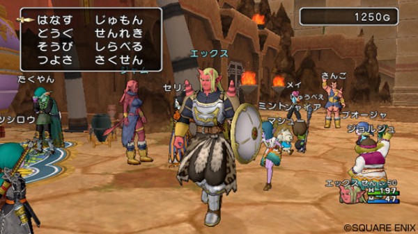 Dragon Quest X Online